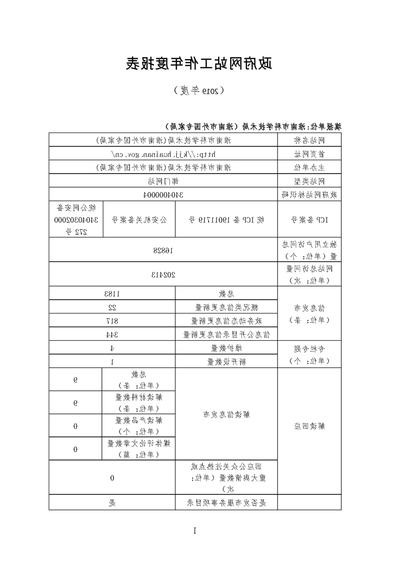全世界最大的网赌网址