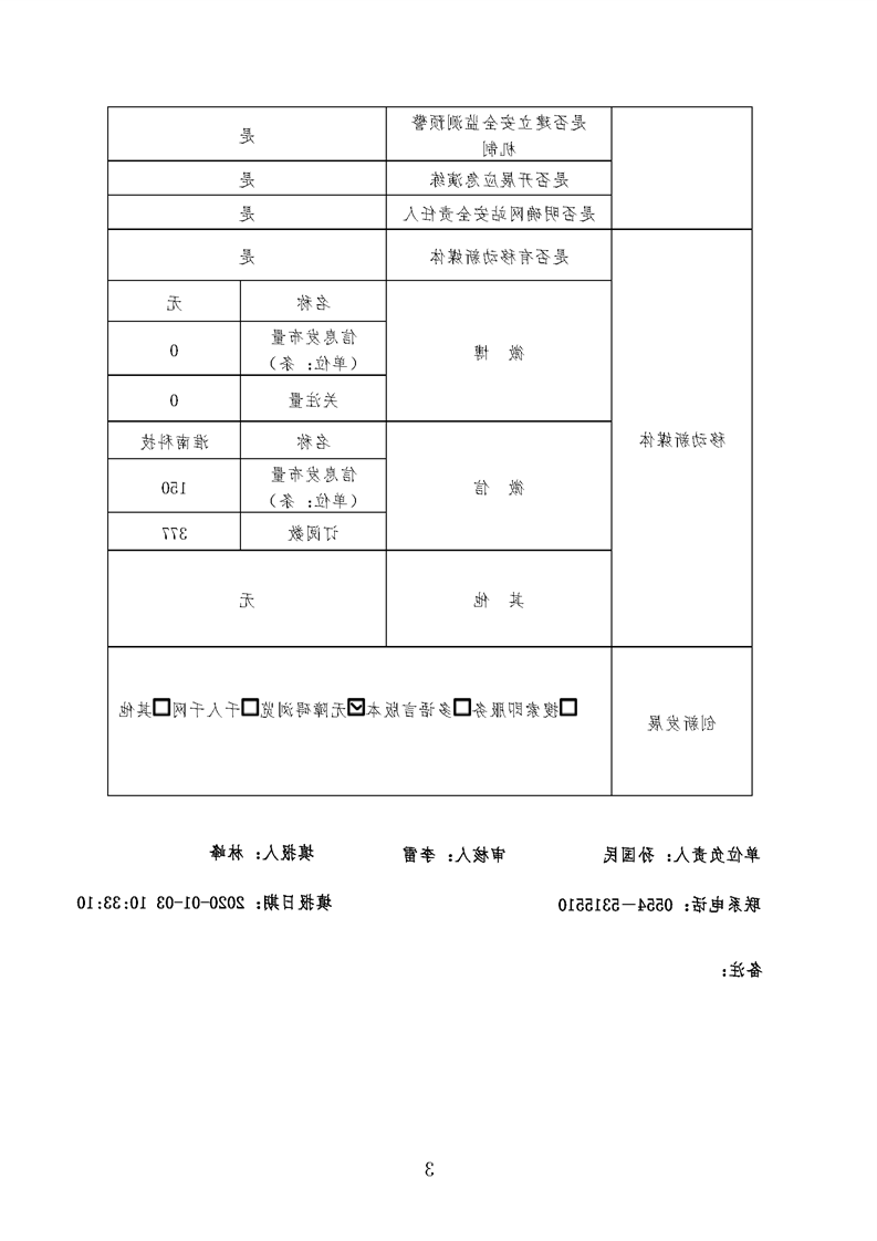 全世界最大的网赌网址