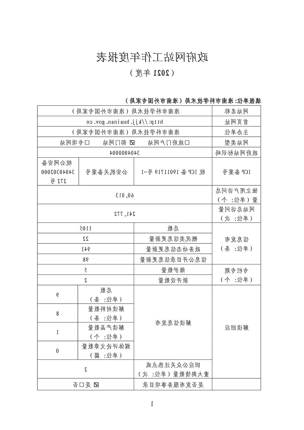 全世界最大的网赌网址