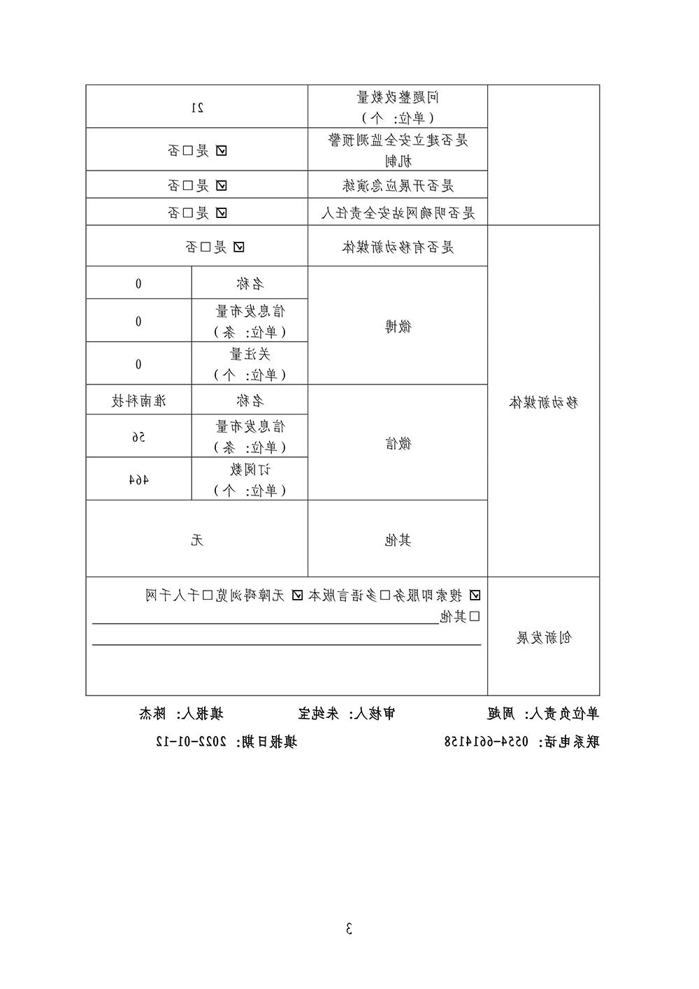 全世界最大的网赌网址